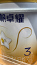 飞鹤星飞帆卓耀A2 β-酪蛋白奶源版 幼儿配方奶粉3段(1-3岁) 750g 实拍图