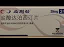【原研进口】必利劲 盐酸达泊西汀片 30mg*3片 4盒装 男科用药 实拍图