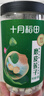 十月稻田 莲子 400g 湘潭产去芯磨皮白莲子 桂圆百合银耳羹煲汤食材 实拍图