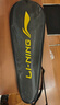 李宁（LI-NING）羽毛球拍中杆碳素280碳复合对拍AYPV087-22 (穿线含羽毛球手胶） 实拍图