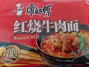 康师傅 方便面 经典红烧牛肉面五连包104g*5袋 泡面袋装速食 方便食品 实拍图