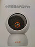 小湃500万5G双频家用摄像头P50Pro无线网络室内高清监控器360度无死角带夜视家用监控婴儿宠物创维智造 实拍图