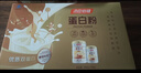 汤臣倍健蛋白粉600g增强免疫力 乳清蛋白粉儿童青少年中老年 年货节礼盒 实拍图