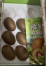 京鲜生 陕西翠香绿心猕猴桃 12粒礼盒装 中果 单果70g+ 新鲜应季水果 实拍图