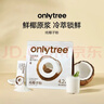 only tree纯椰子粉马来西亚冷萃椰奶椰汁粉生椰拿铁咖啡伴侣早餐冲饮粉308g 实拍图