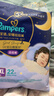帮宝适【整觉王者】新帮宝适安睡拉拉裤超薄透气L-3XL透气尿不湿 XXXL22片(≥17KG) 实拍图