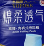 永福康绵柔透气成人拉拉裤L40片 臀围80-120cm 老人孕产妇内裤型纸尿裤 实拍图