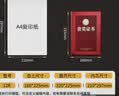 易利丰（elifo）12K经典款获奖证书中学生奖状优秀员工外壳荣誉证件书A4打印内芯比赛获奖学校颁奖10本附15张内芯 实拍图