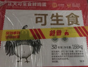 CP正大可生食鲜鸡蛋30枚 3.36斤 达到可生食标准  年货节礼盒装 实拍图