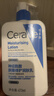 适乐肤（CeraVe）C乳473ml（男士女士生日礼物保湿补水乳液身体乳面霜随机发货） 实拍图