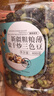 新边界（new boundaries）新疆粗粮薄盐干炒三色豆400g 高蛋白鹰嘴豆黑豆青豆即食非油炸 实拍图