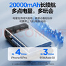 品胜【3C认证可上飞机】充电宝自带线30W快充22.5W20000毫安大容量便携移动电源适用苹果17华为小米 紫 实拍图