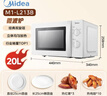 美的（Midea）【给老家送年货东哥同款】快捷微波炉 家用小型 360°转盘加热 旋钮操控 易洁内胆（M1-L213B） 实拍图
