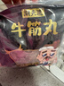潮夫道牛肉丸1斤+牛筋丸1斤共4袋潮汕手打牛肉丸子火锅食材生鲜关东煮 实拍图