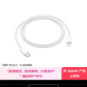 Apple/苹果 USB-C/type-c转闪电充电线-1米 数据线苹果充电线手机充电线 适用于iphone14/iphone13 实拍图
