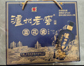 泸州老窖 蓝花瓷头曲 礼盒 浓香型白酒52度升级版500ml*2 年货节礼盒 实拍图