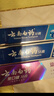 云南白药牙膏多效护口鸿运礼盒套装 益生菌清新口气洁齿护龈6支655g家庭装 实拍图