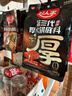 好人家第三代厚火锅底料500g 0添加火锅底料牛油麻辣香锅家庭聚会调料 实拍图