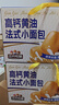 三只松鼠高钙黄油法式小面包1200g礼盒装 儿童健康早餐吐司团购年货送礼 实拍图