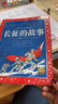 长征的故事彩绘儿童注音版中国儿童共享的经典丛书正版红色经典革命英雄故事儿童版小学生一二三四五六年级寒假阅读书籍 儿童年货节送礼 实拍图
