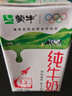 蒙牛全脂纯牛奶200ml*24盒 家庭年货囤货 电商定制 实拍图