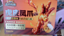 三只松鼠虎皮凤爪卤香味618g即食鸡爪熟食卤味夜宵解馋休闲零食年货送礼 实拍图
