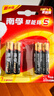 南孚7号电池4粒 七号碱性 聚能环5代 适用遥控器/体脂秤/血压计/计算器/耳温枪/血糖仪等（单件包邮） 实拍图