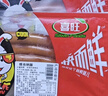 喜旺维小肠200g*2盒松花蛋肠210g*2盒锁鲜香肠皮蛋即食4盒源头直发 实拍图