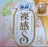 苏菲裸感S极上日用卫生巾23cm14片透气无感保护姨妈巾自营官方旗舰店 实拍图