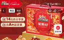 三只松鼠坚果零食礼盒2063g/14件春节年货礼盒零食大礼包干果炒货腰果送礼 实拍图