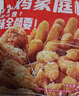 优形凤祥食品 炸鸡桶3.8斤 冷冻裹粉(炸鸡块+鸡米花+翅根+鸡棒)半成品 实拍图