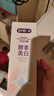 舒客肖战同款美白酵素钻光牙膏清新口气含氟防蛀固齿3支新老随机 实拍图