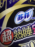 苏菲超熟睡蓬蓬云安心裤XL码17条安睡裤大码少女裤型卫生巾自营旗舰 实拍图