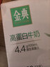 伊利金典4.4g高蛋白牛奶整箱 250ml*10瓶  年货礼盒装 实拍图