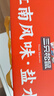 三只松鼠盐水鸭1100g咸水鸭江苏老字号南京特产卤味熟食腊味年货送礼 实拍图