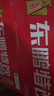 东鹏特饮 有奖版 维生素功能饮料 500ml*24瓶*2箱 实拍图