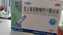 三精复方葡萄糖酸钙口服溶液10ml*90支 液体钙非葡萄糖酸钙锌口服液0-3-4-17岁儿童青少年中老年补钙非钙片年货礼 实拍图