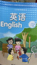 沪教版上海教材课本一二三四五年级第一二学期1 2 3 4 5上下册书 1年级下册（新版新教材） 英语课本 实拍图