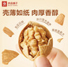 良品铺子薄皮核桃500g 新疆特产阿克苏坚果 零食送礼手剥原味量贩 实拍图