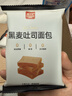 颜小贝黑麦藜麦全麦面包1000g 0脂0蔗糖吐司粗粮早餐健身饱腹整箱混合 实拍图