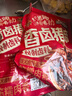 三只松鼠爆胶猪蹄五香味400g 袋装即食休闲零食食猪脚下酒菜肉干肉脯 实拍图