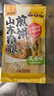云山半山东煎饼杂粮煎饼果子500g玉米面杂粮饼不添加防腐剂粗粮即食代餐 实拍图