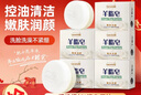 红卫羊脂皂120g*5块香皂沐浴洗脸洗澡二合一肥皂控油去黑头手工洁面皂 实拍图