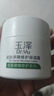 玉泽（Dr.Yu）皮肤屏障修护保湿霜50g（舒缓面霜补水保湿 敏感肌）新年礼物 实拍图