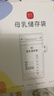 新贝储奶袋90片装奶保鲜袋一次性存奶袋可冷冻加厚防漏200ML9166-5  实拍图