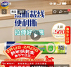 妙洁免刀撕PE保鲜膜150米大号经济装 实拍图