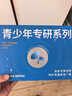 海龟爸爸青少年护肤品学生男女孩青春期洗面奶祛痘控油护肤套装 礼盒装 实拍图