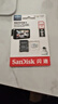 闪迪（SanDisk）256GB TF（MicroSD）4K内存卡 行车记录仪 监控摄像头专用 循环录制20,000小时 高耐用存储卡 实拍图