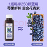 1号会员店 hpp有机蓝莓汁NFC无添加纯果汁果蔬汁水饮品冷饮料260ml*8整箱装 实拍图