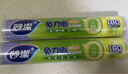 妙洁免刀撕PE保鲜膜160米中碗 家用经济装 食品级 微波炉冰箱适用 实拍图